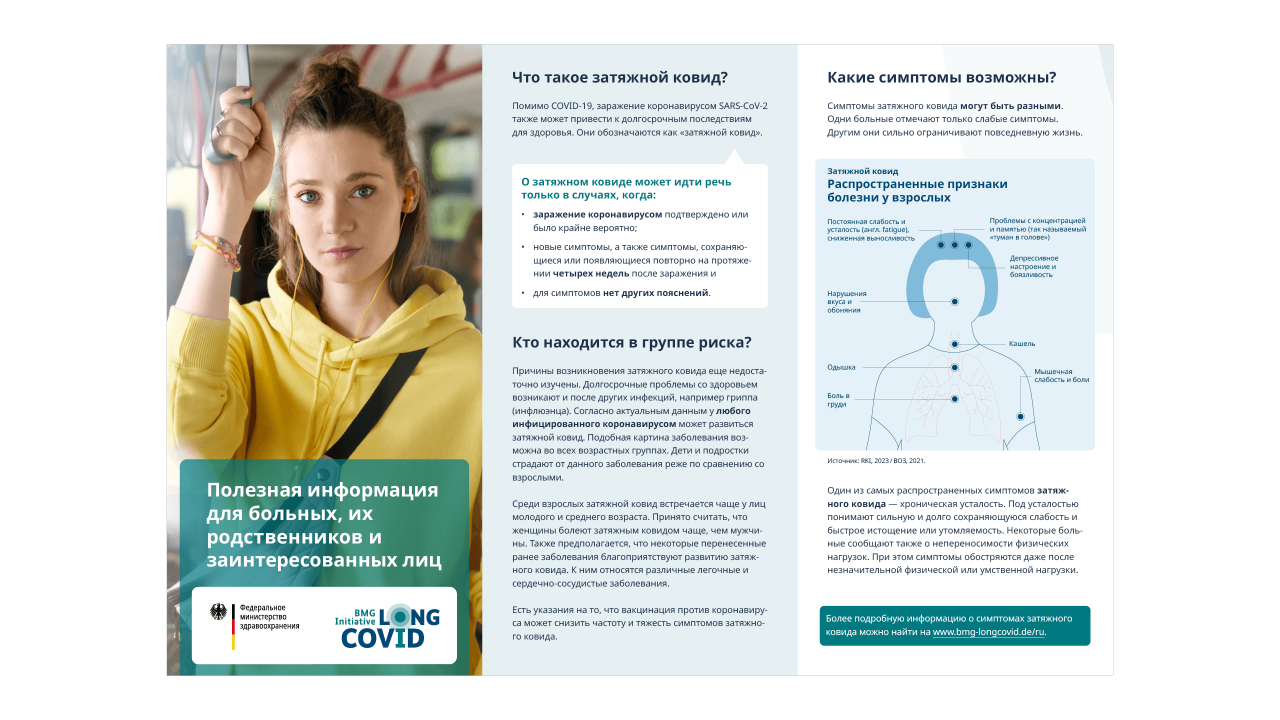 На рисунке изображена листовка с полезной информацией для пострадавших, родственников и заинтересованных лиц