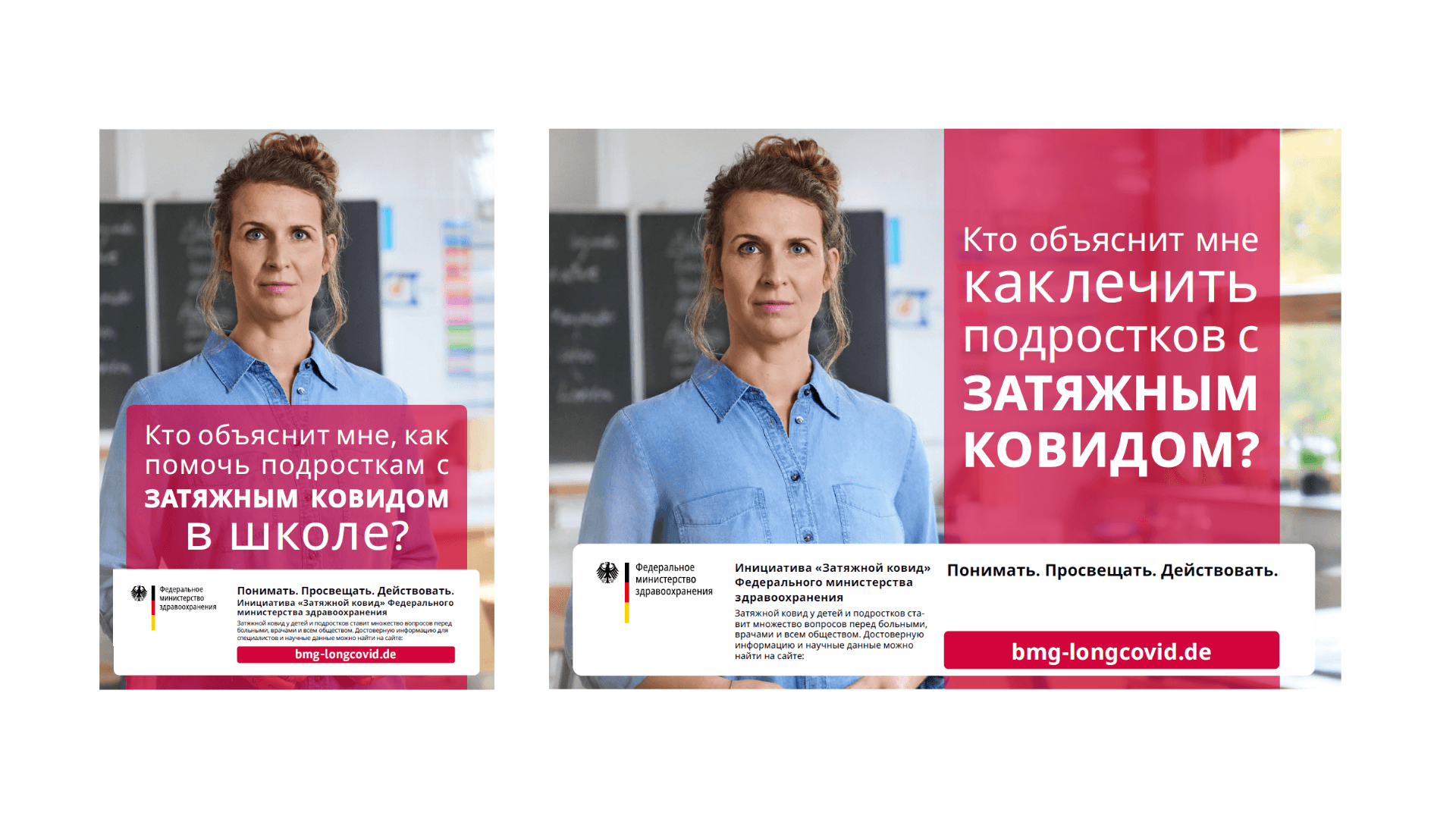 Графика: Длительный КОВИД у детей и подростков - преподаватели