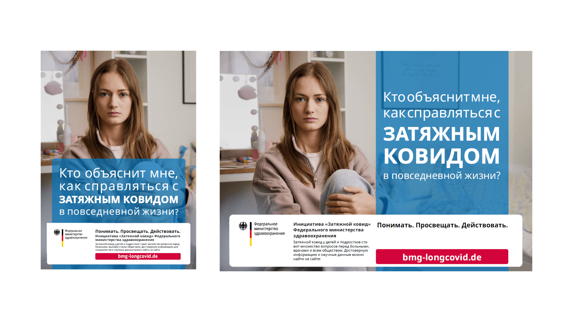 Графика: Длительный КОВИД у детей и подростков - школьники